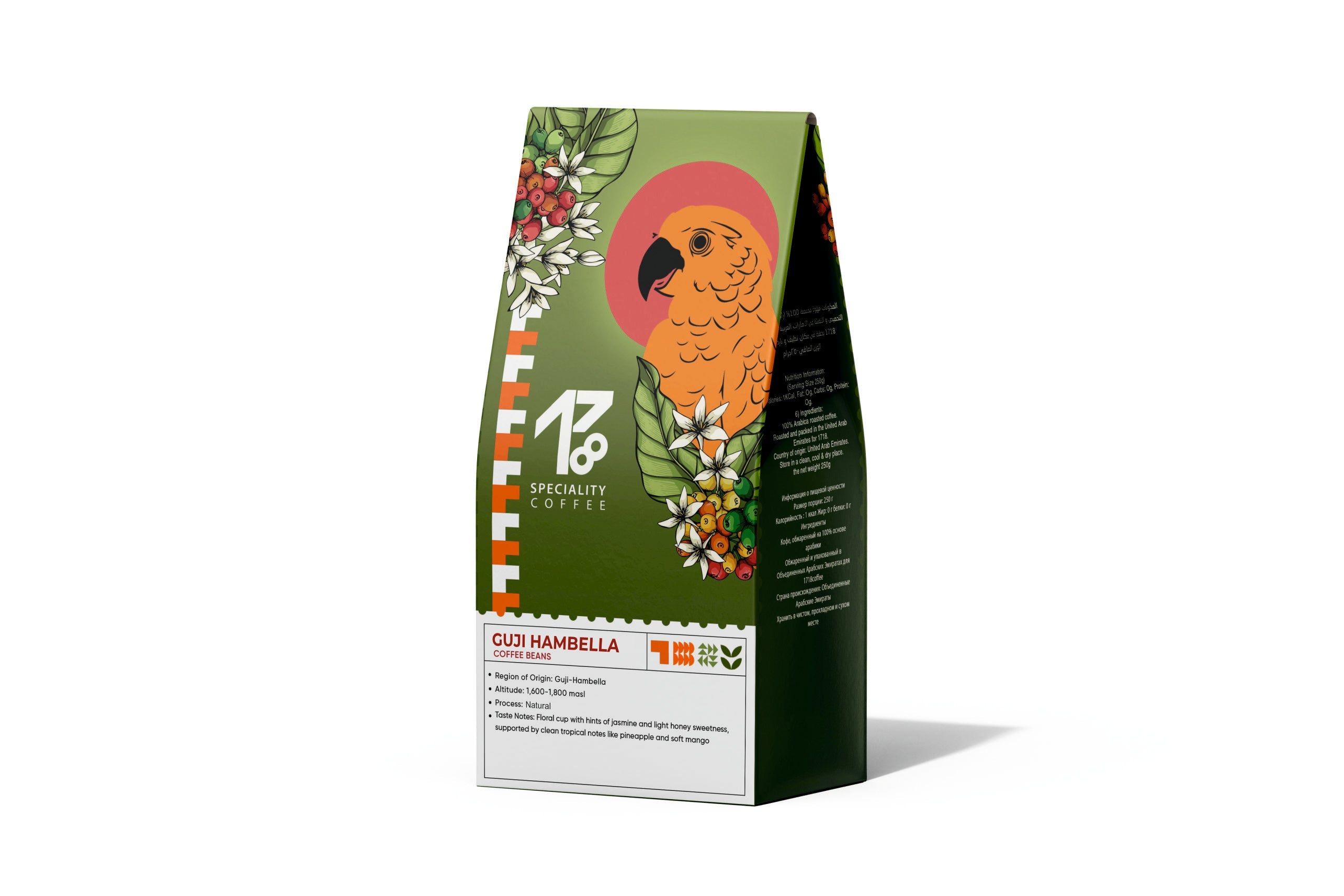 Ethiopia Guji Hambela